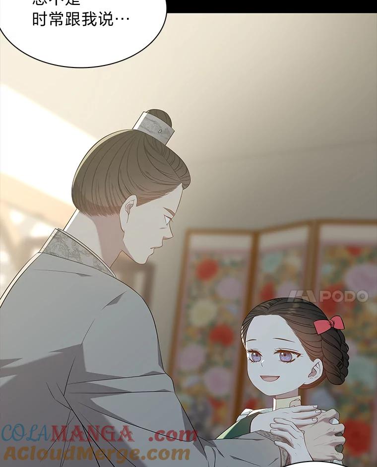 《魅惑狐狸》66.道别 第105页