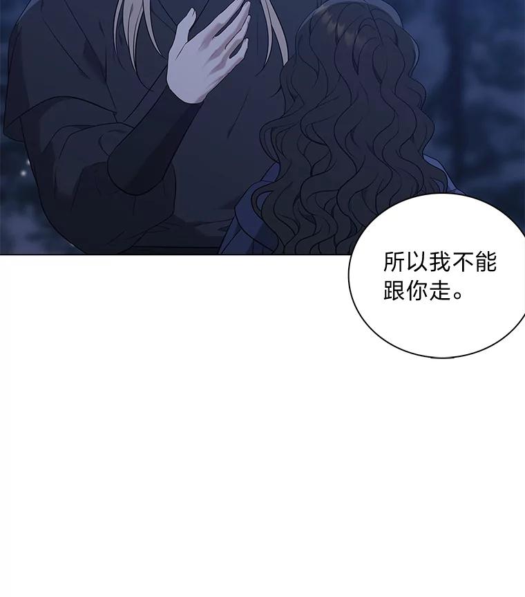 《魅惑狐狸》66.道别 第8页