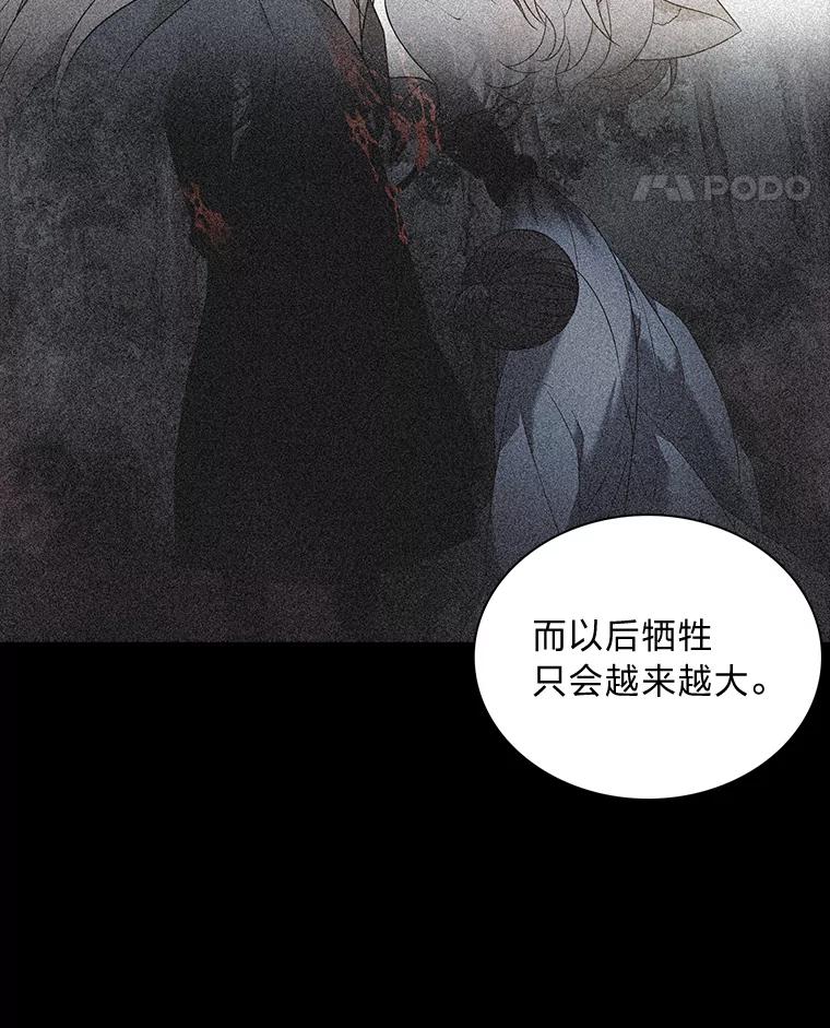 《魅惑狐狸》66.道别 第102页
