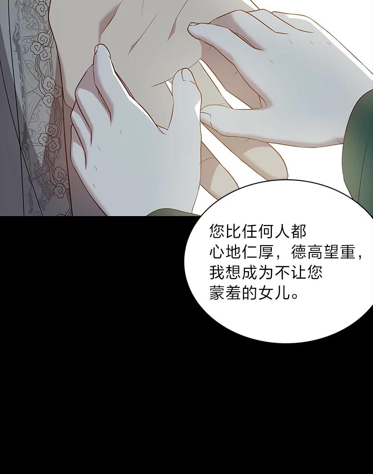 《魅惑狐狸》66.道别 第110页