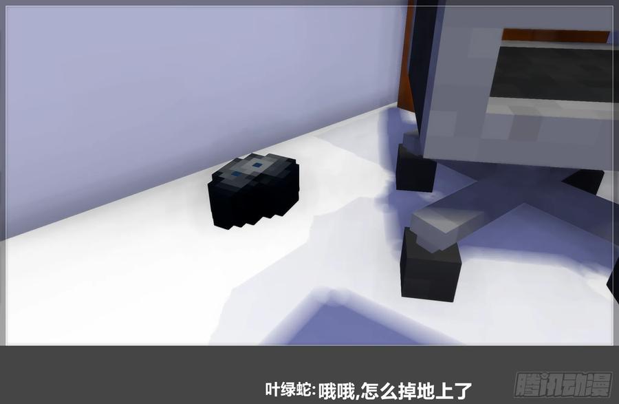 《我的世界：晨曦传记番外》摄影棚日常24 第23页