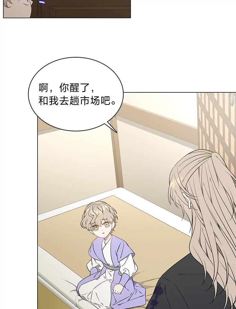 《魅惑狐狸》66.道别 第19页