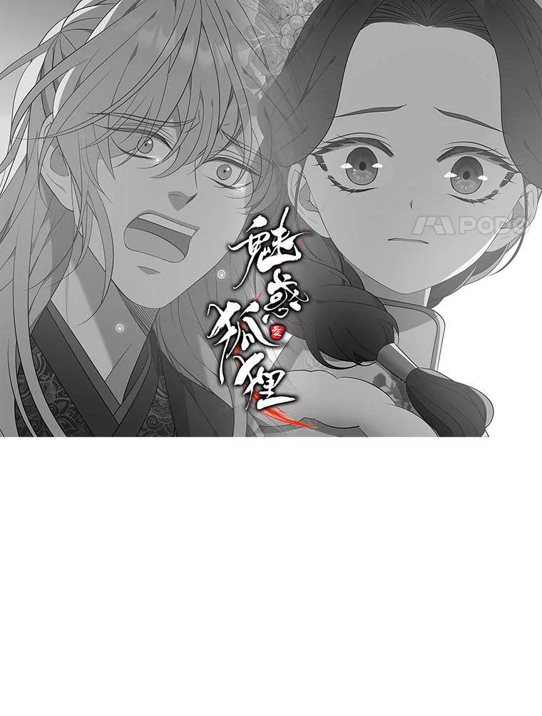 《魅惑狐狸》66.道别 第142页