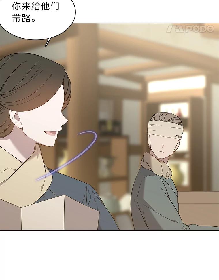 《魅惑狐狸》66.道别 第42页