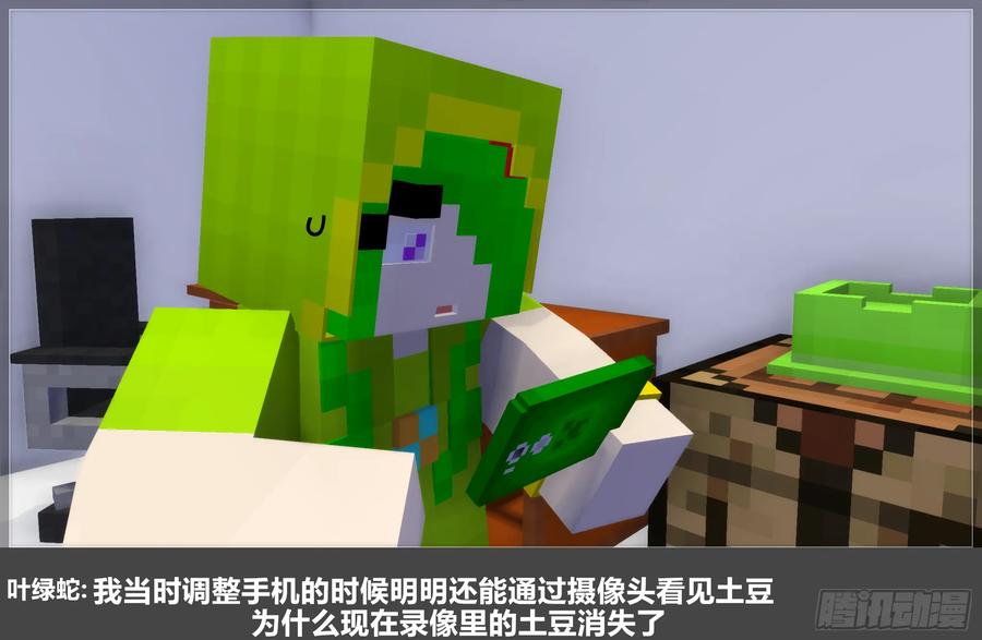 《我的世界：晨曦传记番外》摄影棚日常24 第47页
