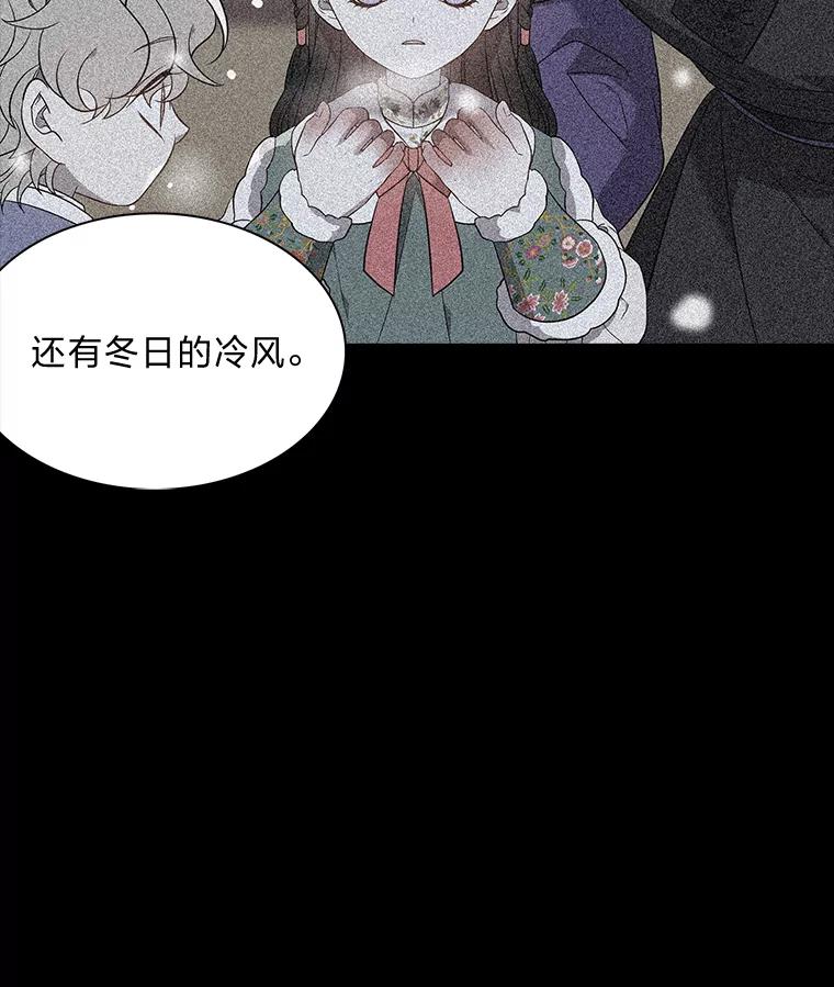《魅惑狐狸》66.道别 第100页