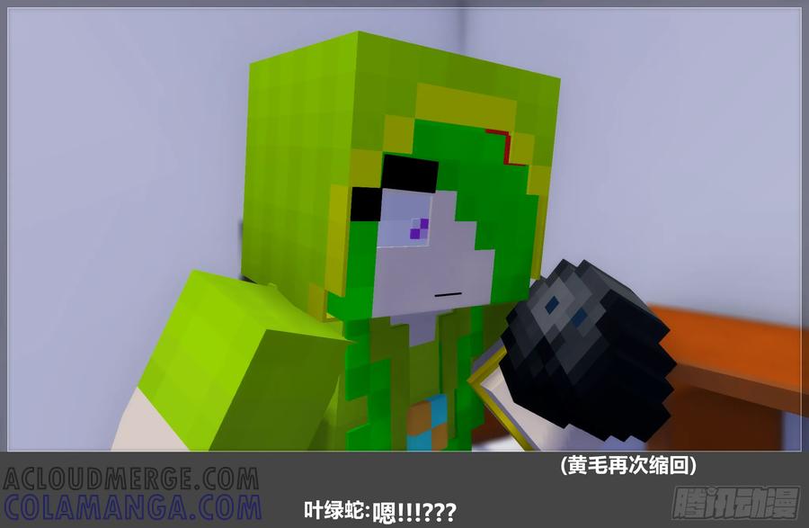 《我的世界：晨曦传记番外》摄影棚日常24 第34页