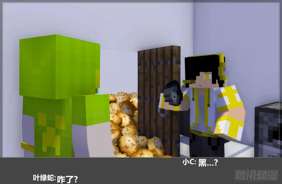《我的世界：晨曦传记番外》摄影棚日常24 第11页