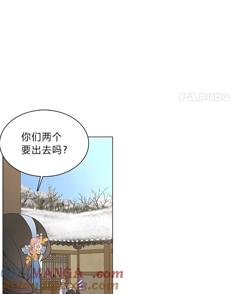 《魅惑狐狸》66.道别 第25页