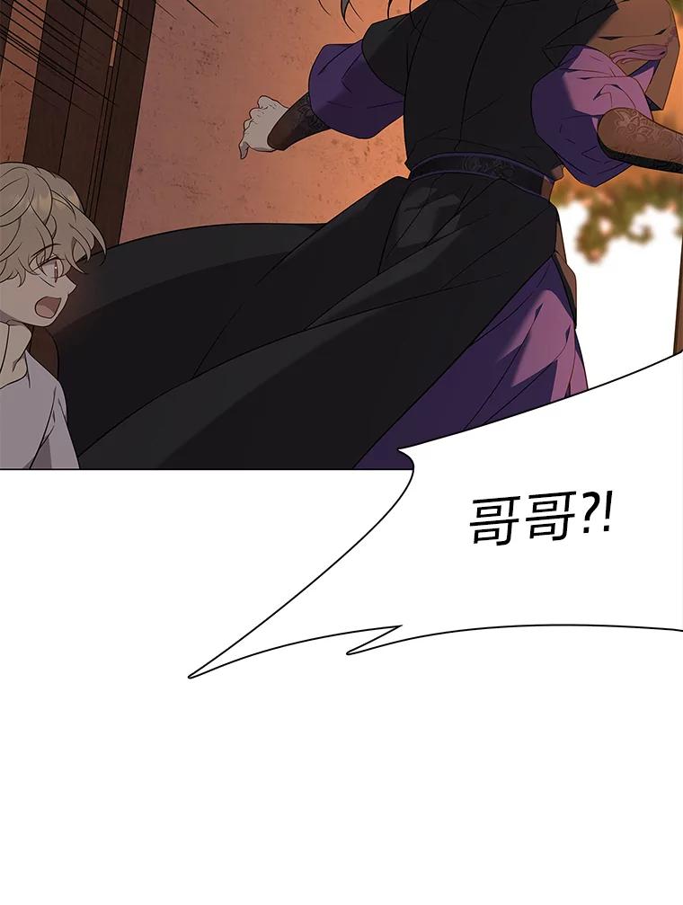 《魅惑狐狸》66.道别 第59页