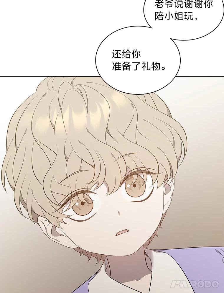 《魅惑狐狸》66.道别 第22页