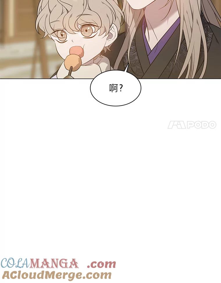 《魅惑狐狸》66.道别 第45页