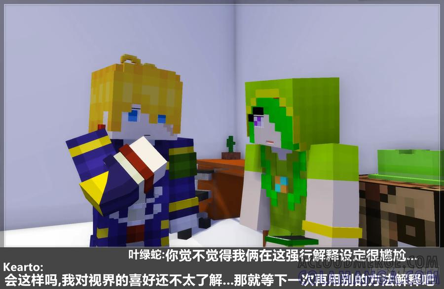 《我的世界：晨曦传记番外》摄影棚日常24 第61页