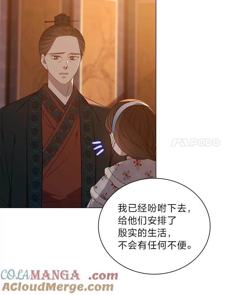 《魅惑狐狸》66.道别 第81页