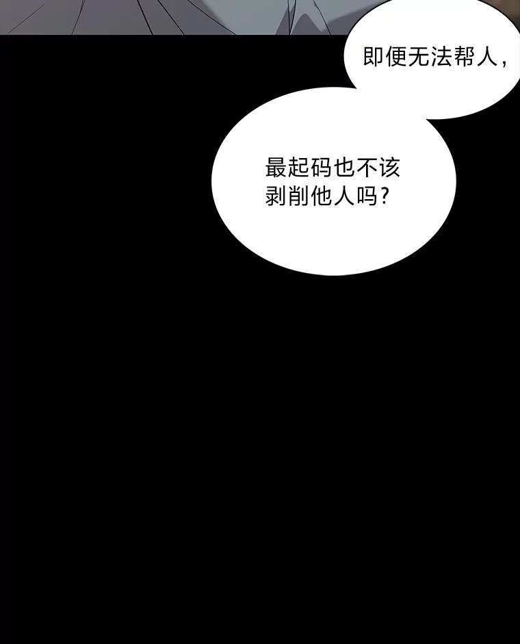 《魅惑狐狸》66.道别 第106页