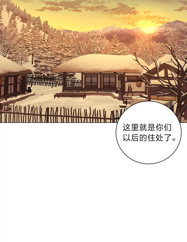 《魅惑狐狸》66.道别 第47页