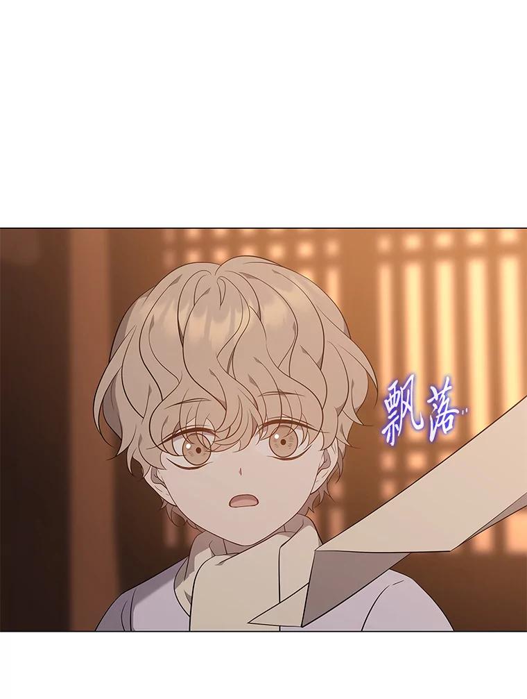 《魅惑狐狸》66.道别 第60页