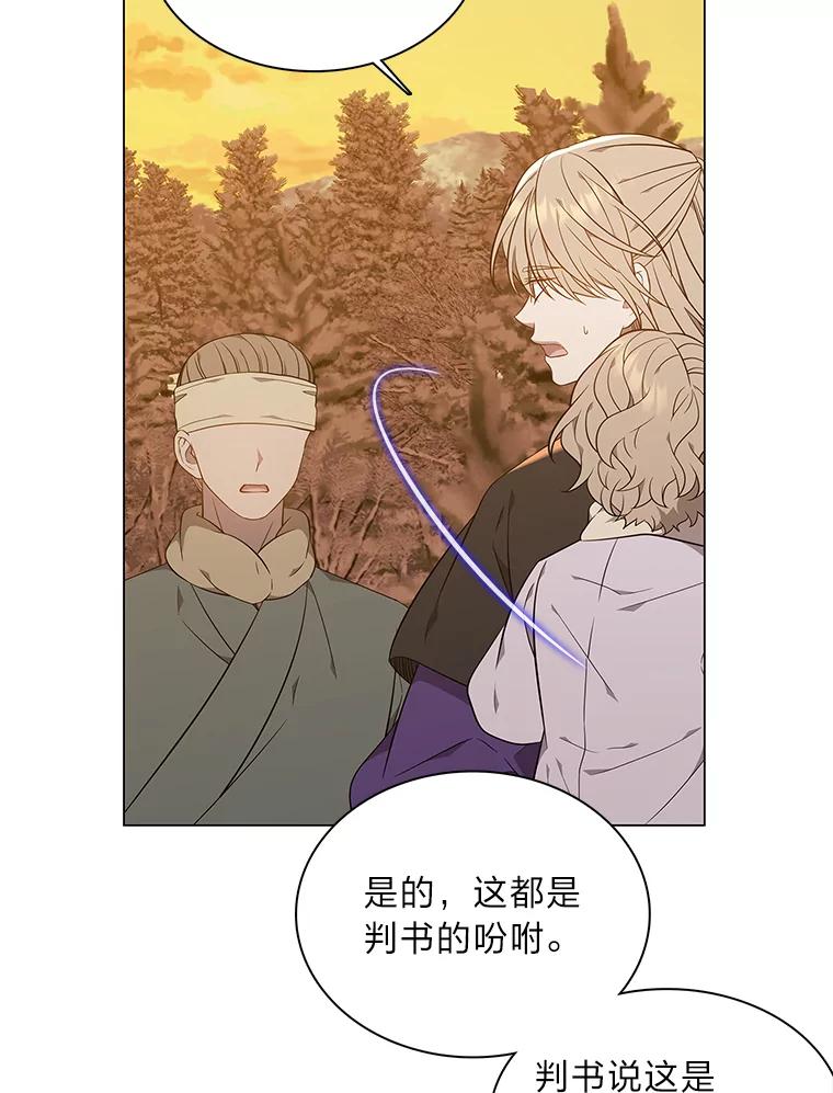 《魅惑狐狸》66.道别 第50页