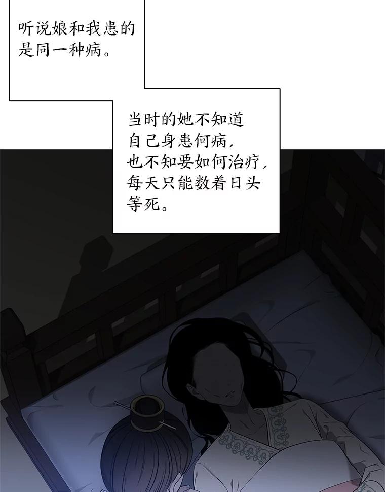 《魅惑狐狸》66.道别 第67页
