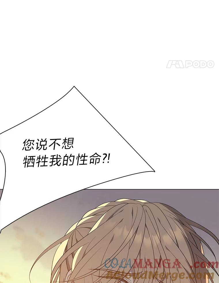 《魅惑狐狸》66.道别 第129页