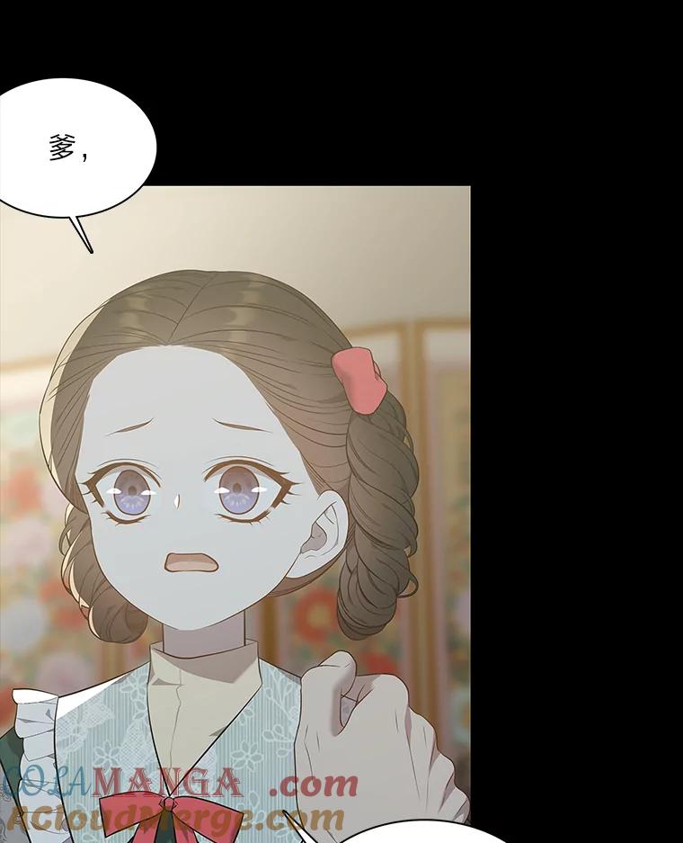《魅惑狐狸》66.道别 第93页