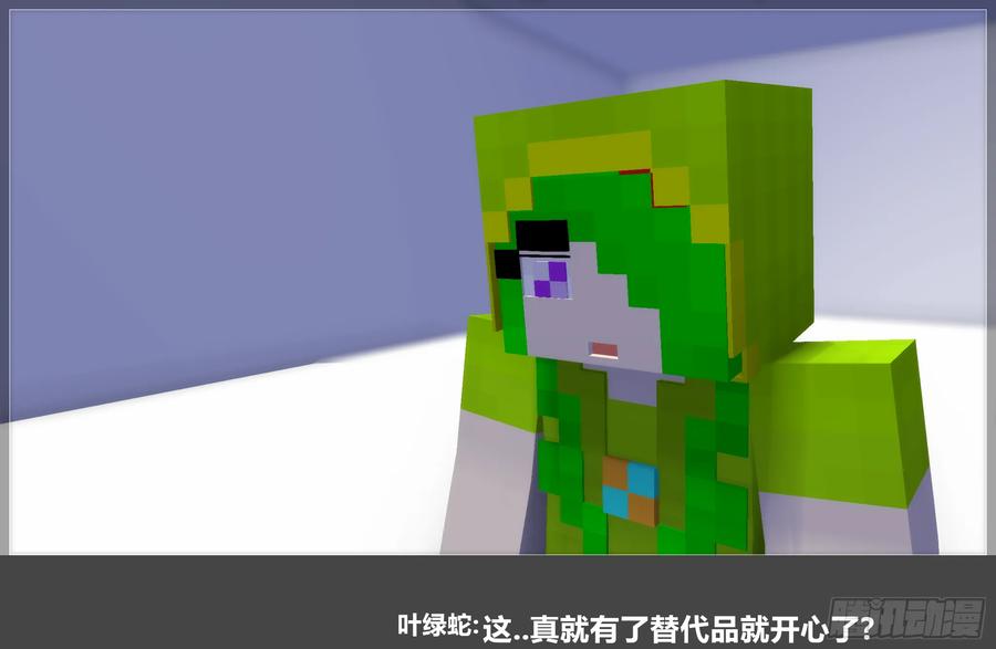 《我的世界：晨曦传记番外》摄影棚日常24 第80页