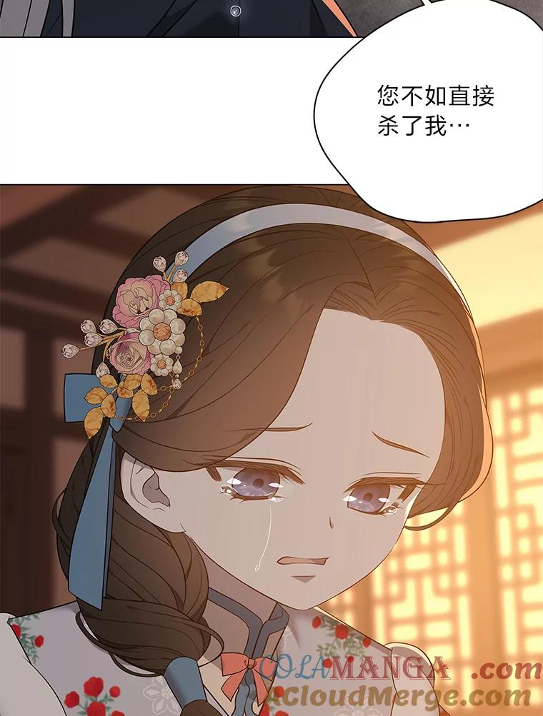 《魅惑狐狸》66.道别 第137页