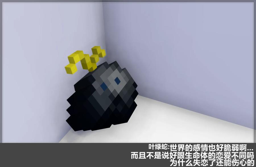 《我的世界：晨曦传记番外》摄影棚日常24 第75页