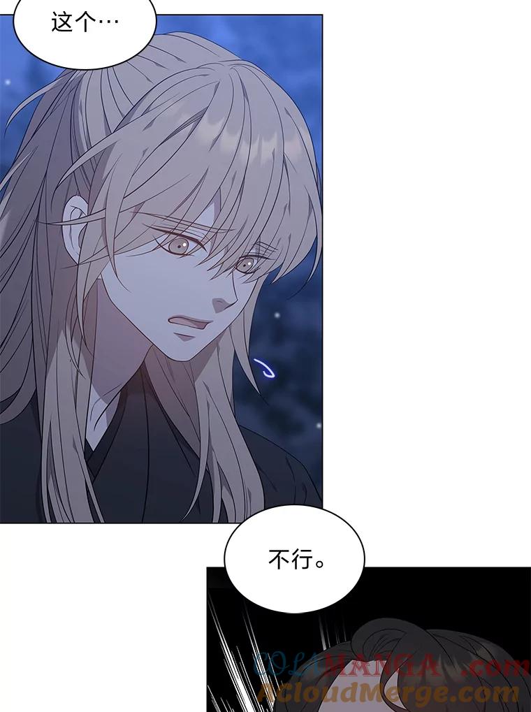 《魅惑狐狸》66.道别 第5页