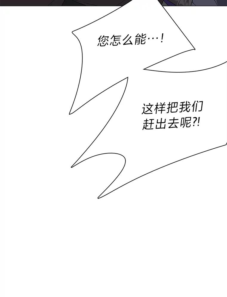 《魅惑狐狸》66.道别 第128页