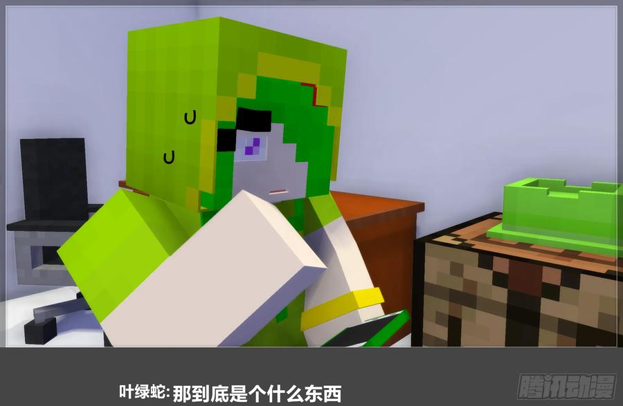 《我的世界：晨曦传记番外》摄影棚日常24 第48页