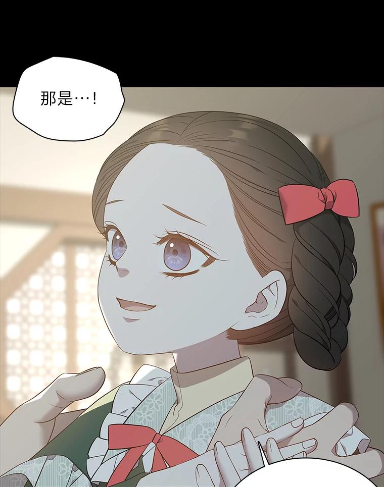 《魅惑狐狸》66.道别 第107页