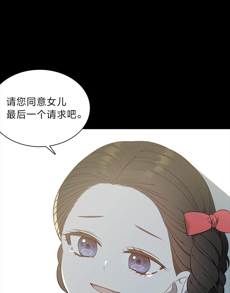 《魅惑狐狸》66.道别 第111页