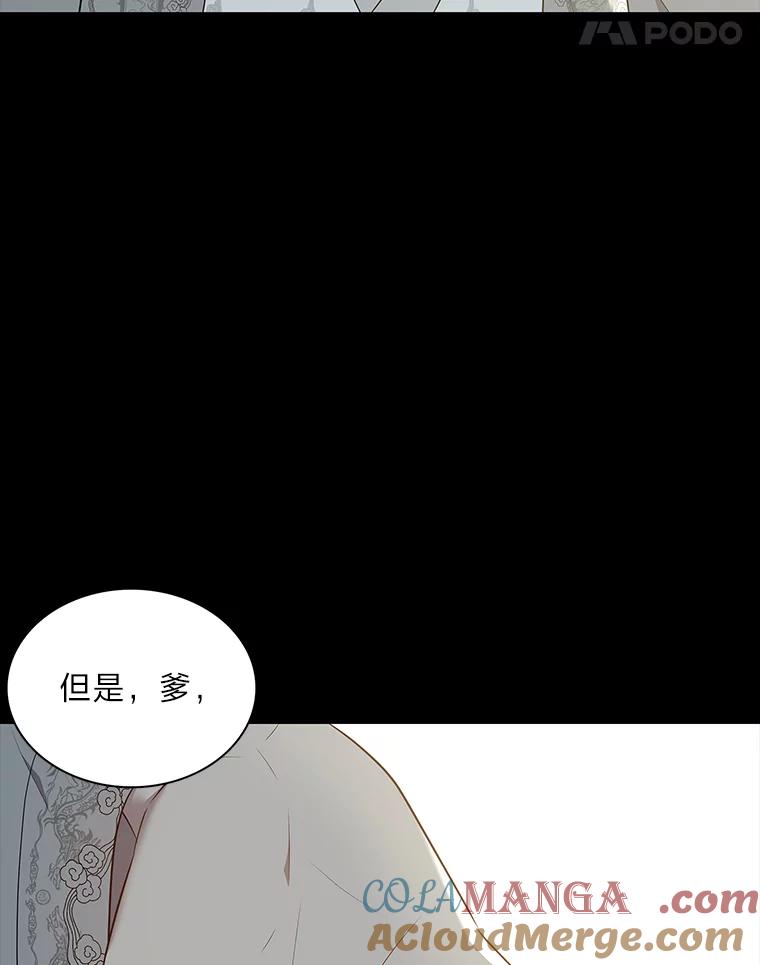 《魅惑狐狸》66.道别 第109页