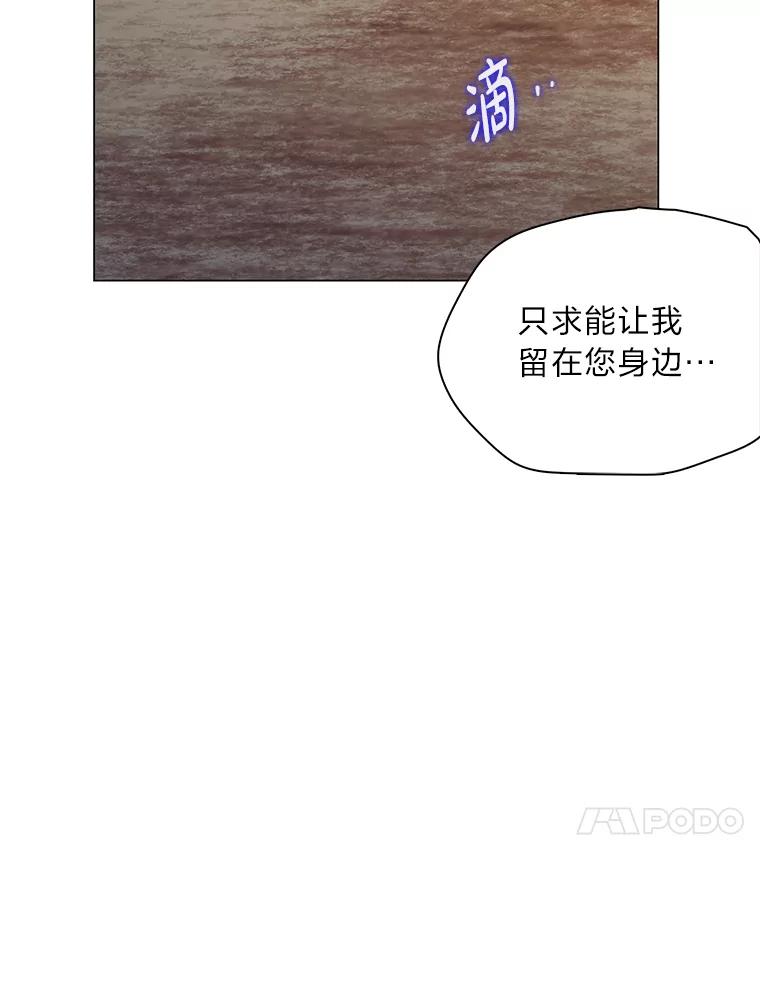 《魅惑狐狸》66.道别 第135页