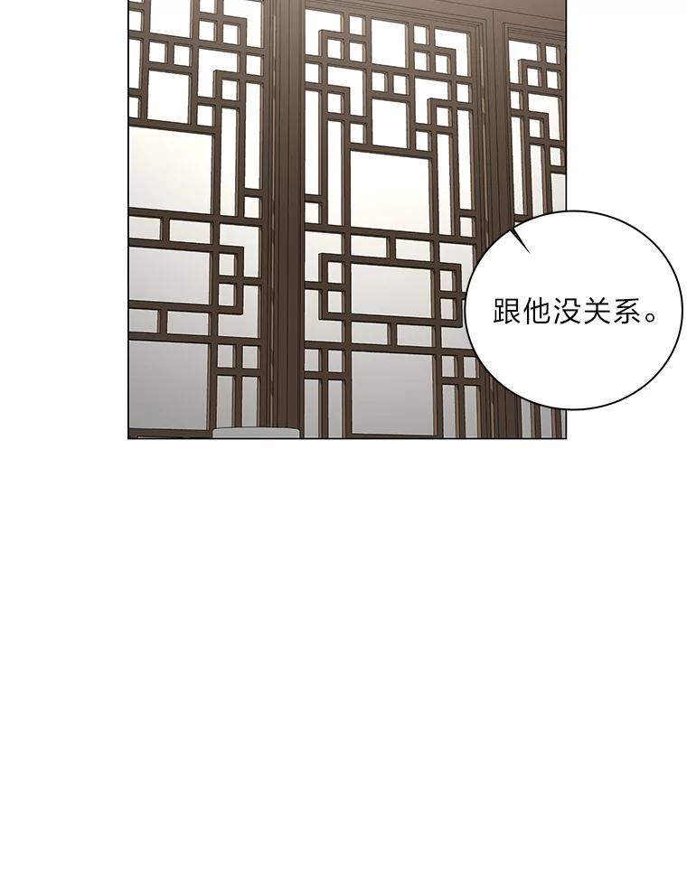 《魅惑狐狸》67.狐狸血的副作用 第42页