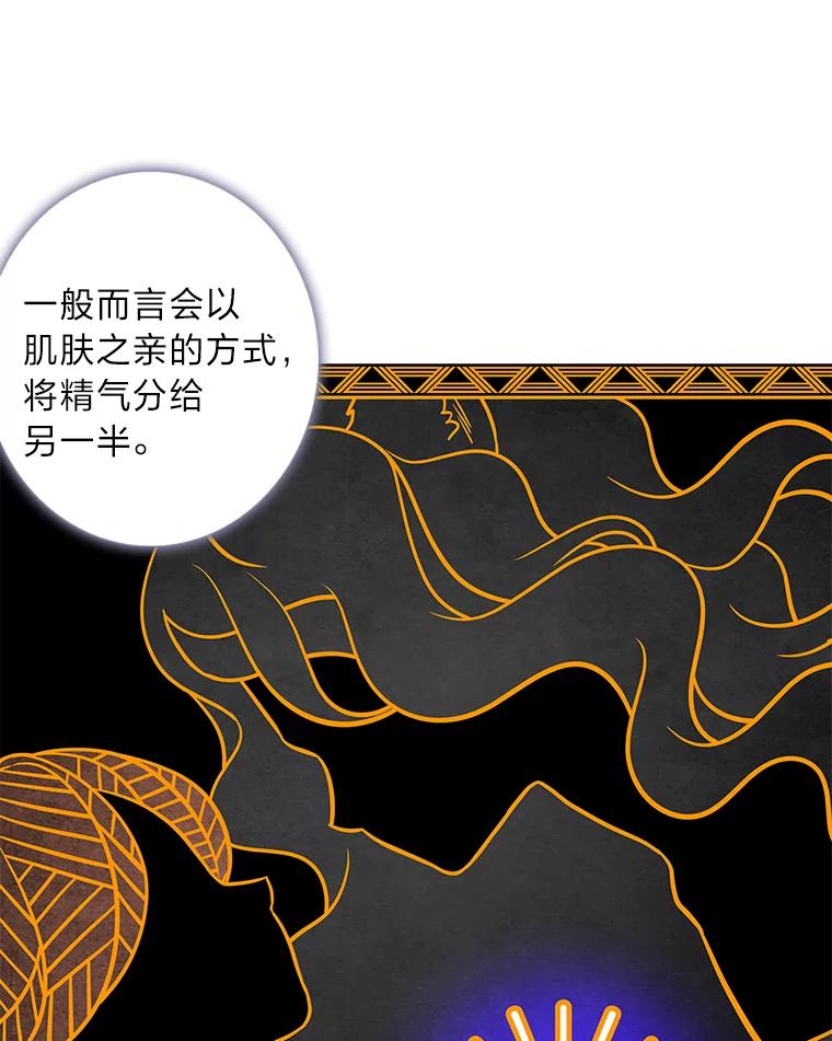 《魅惑狐狸》67.狐狸血的副作用 第22页