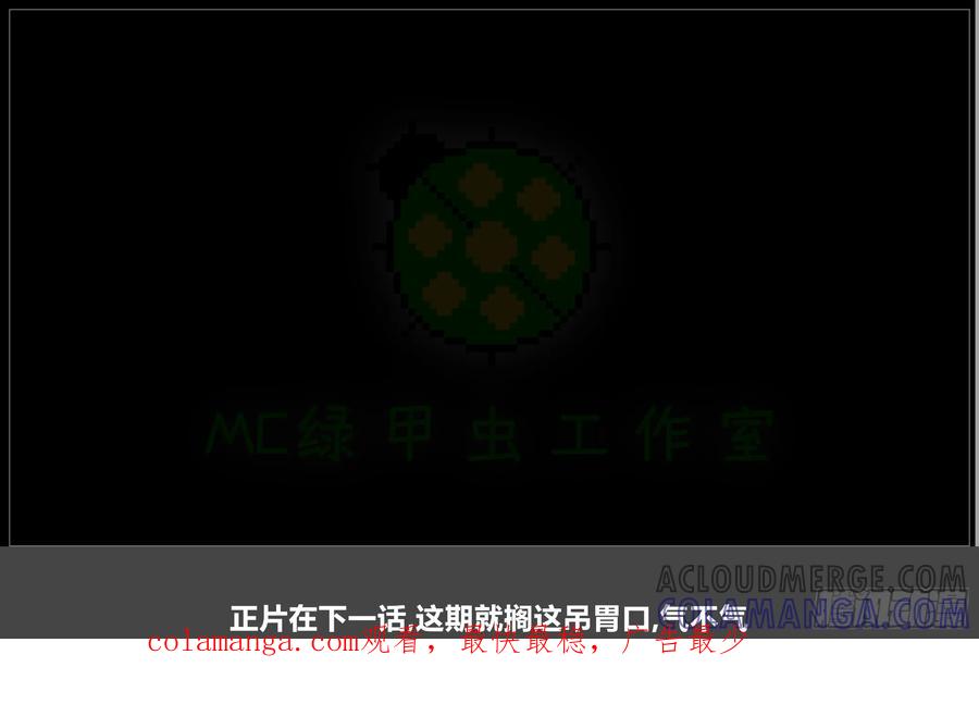 《我的世界：晨曦传记番外》摄影棚日常25.0 第29页