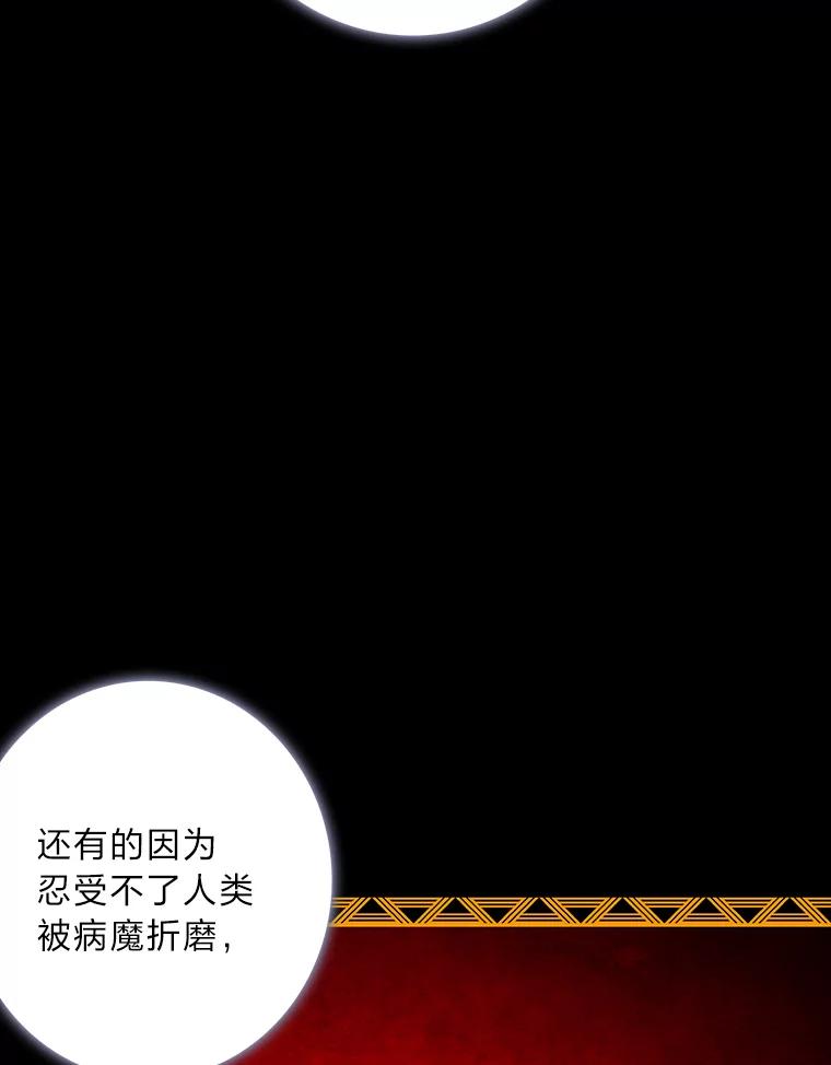 《魅惑狐狸》67.狐狸血的副作用 第12页
