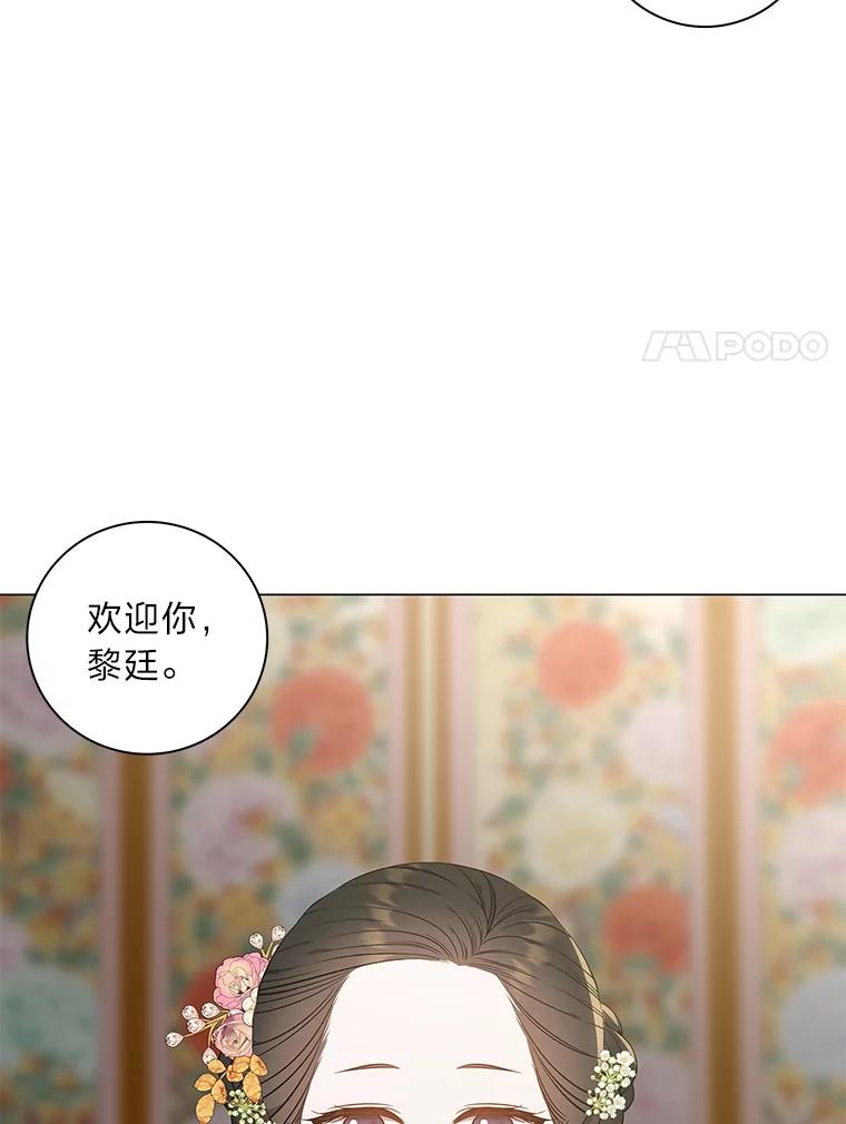 《魅惑狐狸》67.狐狸血的副作用 第35页