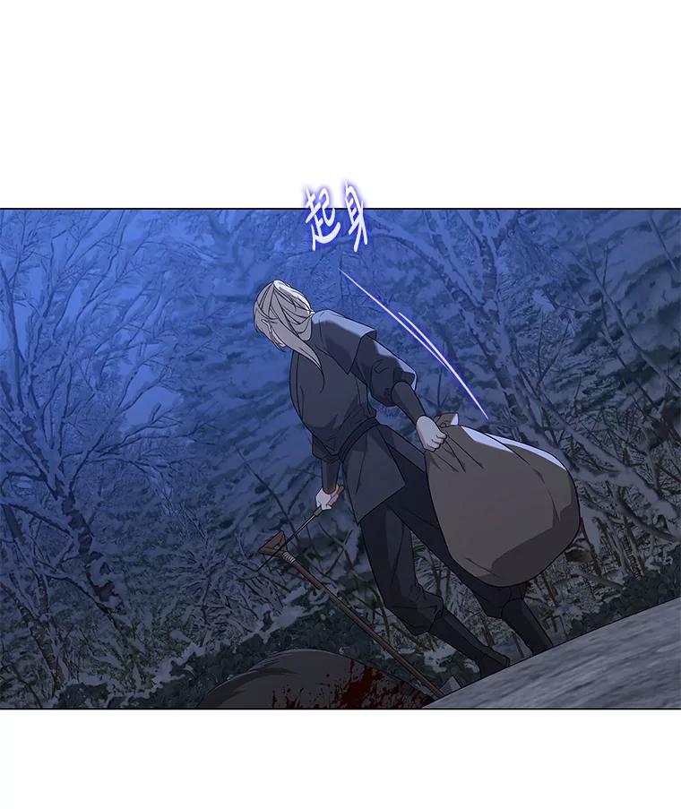 《魅惑狐狸》67.狐狸血的副作用 第88页