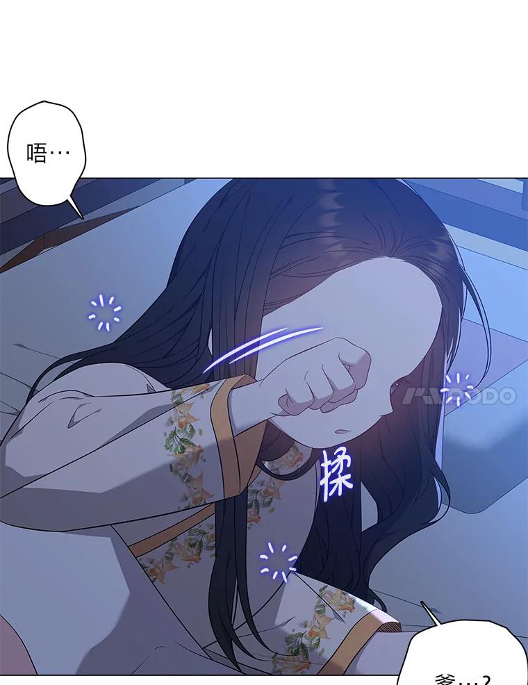 《魅惑狐狸》67.狐狸血的副作用 第118页