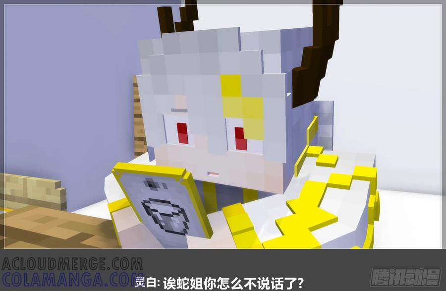 《我的世界：晨曦传记番外》摄影棚日常25.0 第11页