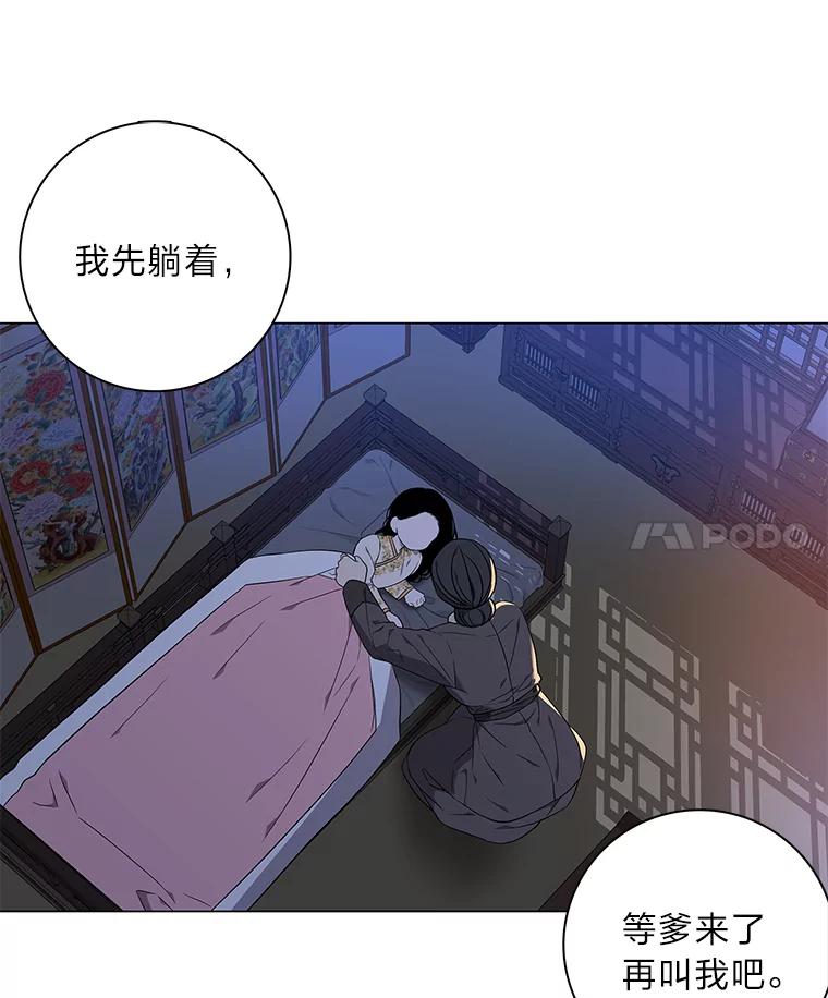 《魅惑狐狸》67.狐狸血的副作用 第111页