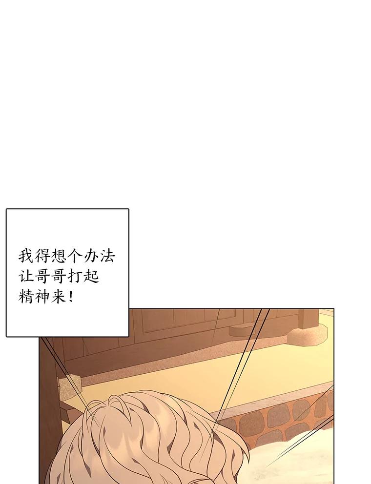 《魅惑狐狸》67.狐狸血的副作用 第71页