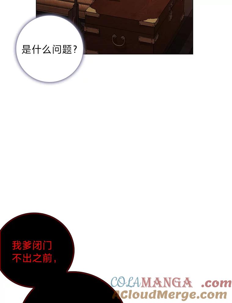 《魅惑狐狸》67.狐狸血的副作用 第5页