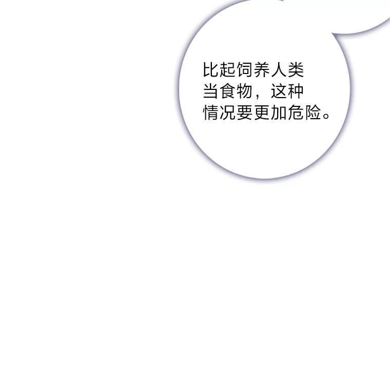 《魅惑狐狸》67.狐狸血的副作用 第26页