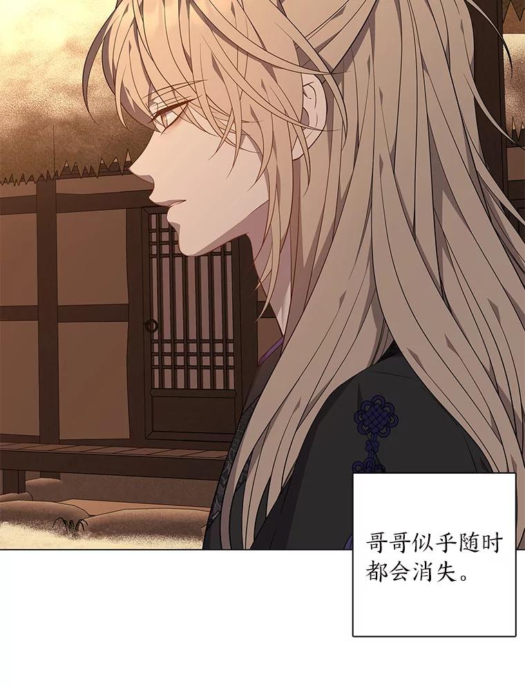 《魅惑狐狸》67.狐狸血的副作用 第70页