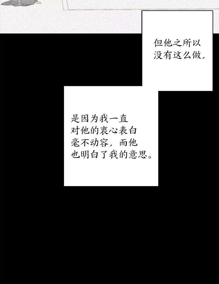 《魅惑狐狸》67.狐狸血的副作用 第46页