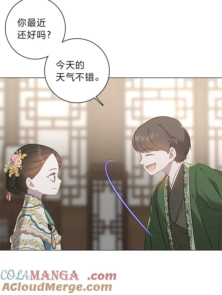 《魅惑狐狸》67.狐狸血的副作用 第37页